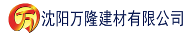 沈阳桃色视频app下载建材有限公司_沈阳轻质石膏厂家抹灰_沈阳石膏自流平生产厂家_沈阳砌筑砂浆厂家